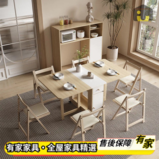 🏡有家傢俱🏡餐廳桌子 可折疊餐桌 方形飯桌 儲物茶几 陽臺移動方桌 餐邊櫃 實木電器櫃 置物櫃 多功能桌椅組合 餐椅