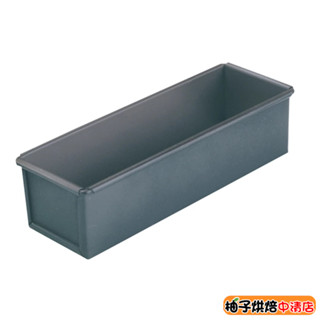 【柚子烘焙食品】三能 磅蛋糕模 水果條 1000系列不沾 SN2126 磅蛋糕 土司模 吐司模 蛋糕模 水果條蛋糕 蛋糕
