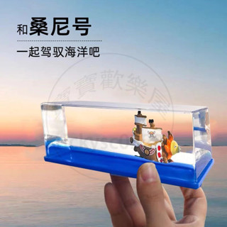 【臺灣-出貨】帆船模型 帆船 模型船 擺件 新款漂流瓶禮物 送朋友生日禮物 黑珍珠海盜船 黃金梅莉號 泰坦尼克號