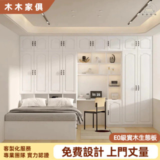 木木傢俱 榻榻米床架 衣櫃床 多功能床 儲物床 書桌床 組合床架 實木床架 單人床架 雙人床架 收納床架 床架組 抽屜床