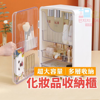 化妝品收納櫃 臺灣現貨 保養品收納箱 透明化妝盒 桌上收納盒 飾品收納 彩妝收納盒 化妝箱 收納盒