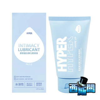 HARU HYPER 膠原蛋白彈力潤滑液 80ml