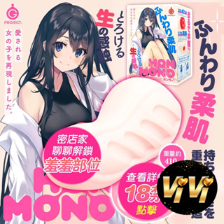 EXE｜HON-MONO 真實 重製版｜自慰器飛機杯 自慰器