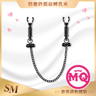 【今天買 明天到】CICILY｜乳頭刺激調情乳夾｜金屬大螃蟹夾 情趣用品 成人玩具