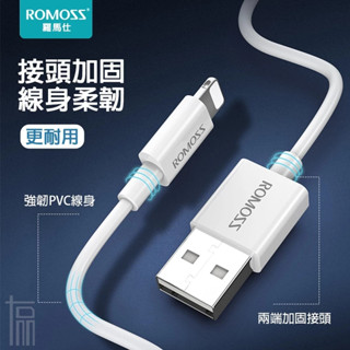 🔥臺灣出貨🔥羅馬仕 充電線 傳輸線 蘋果充電線 USB充電線 pd 快充線 適用 iPhone 14~i8全系 耐用耐折