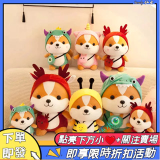 【超Q現貨速發】松鼠絨毛娃娃 柴犬娃娃 毛小孩 安撫娃娃 療愈 倉鼠娃娃 狗娃娃 兒童節禮物 生日禮物 交換 小柴犬公仔