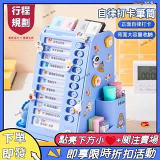 【臺灣現貨✨24H發】📝自律旋轉筆筒 大容量筆筒 學生桌面文具 自律打卡器 多功能大容量收納盒 辦公用品 文具筆筒