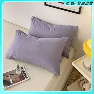 現+免運🔥 枕頭套 2入 一對 純棉枕套 素色枕頭套 枕頭 信封枕套 水洗棉枕套一對裝棉枕頭套膽單只純色加厚秋冬保暖柔