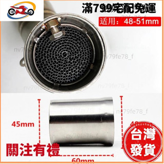 📣臺灣發貨❤用於機車通用 摩托車排氣管 消音器 觸媒 消音塞 改裝機車 跑車聲音消聲器 回壓塞 排氣管消聲器 超強消聲