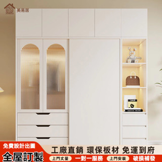 【美易居家俱】客製化尺寸 實木衣櫃 家用櫃 臥室櫃 玻璃門櫃子 收納櫃 儲物櫃 置物櫃 小戶型 大容量 可收納 免費設計