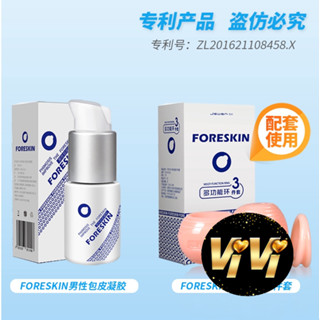 香港久興-包皮阻復環三件組（日用、夜用、運動型） 交換禮物男性加長加粗套環 男性包皮凝膠 情趣用品環陽物增大