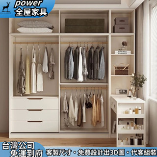 【power全屋傢俱】客製化尺寸 電腦桌一體櫃 梳妝臺 小戶型衣櫥 L型衣櫃 實木衣櫃 轉角衣櫥 收納衣櫃 免費設計