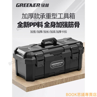 限時下殺 工具箱 收納箱電工工業級套裝 家用多功能五金車載 加厚塑料盒