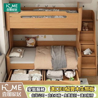 定製床架 雙人床架 上下床 雙層床 高低床上下鋪 組合母子床 收納床架 帶抽屜床 梯櫃一體床小戶型置物床架 免費設計