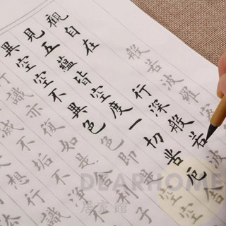 歐體字帖 小楷毛筆書法字帖 成人初學練字 靜心字帖 手抄軟筆 描紅宣紙套裝 心經字帖 金剛經 心經練習字帖 毛筆練習字帖