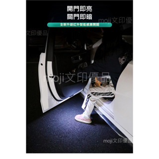 【隔日出貨】無線感應 開門警示燈 車門警示燈 車門防撞燈 警示燈 車門 無線車門燈 車門燈