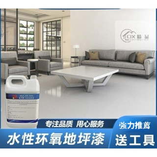 【樂尚優品】水性環氧樹脂地坪漆自流平地面漆地板漆室外家用水泥地面油漆耐磨