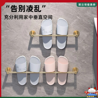 浴室收納架 免釘 毛巾架 浴巾架 毛巾桿 鞋架 免打孔掛架 黑色 金色 衛生間 壁掛式 太空鋁收納置物架 質保十年