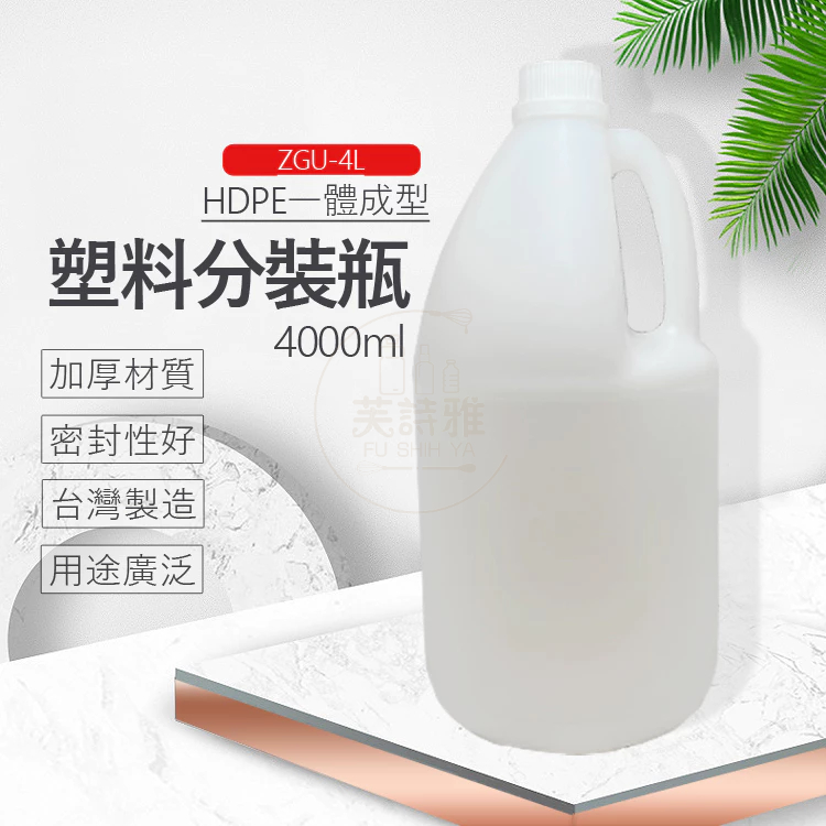 4L圓形 分裝桶 HDPE 塑膠桶 汽油桶 【芙詩雅烘焙坊】提桶 水桶 油桶 醬料桶 儲水桶 載水桶 機油桶 空桶 瓶罐