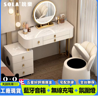免運(高雄倉庫)智慧實木梳妝臺輕奢高級巖闆化妝桌臥室現代簡約化妝臺新款小戶型#可貨到付款#
