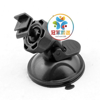 《冠軍嚴選》行車記錄器吸盤 行車記錄器支架 CP王 行車記錄器專用