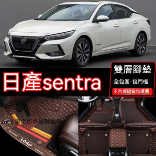 日產 Nissan sentra B18 尼桑仙草 專用包覆式皮革腳墊 隔水墊 耐用 覆蓋車內絨面地毯 全包圍汽車腳踏墊