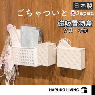 磁吸置物架 文具收納盒 日本製 磁鐵收納盒 冰箱收納