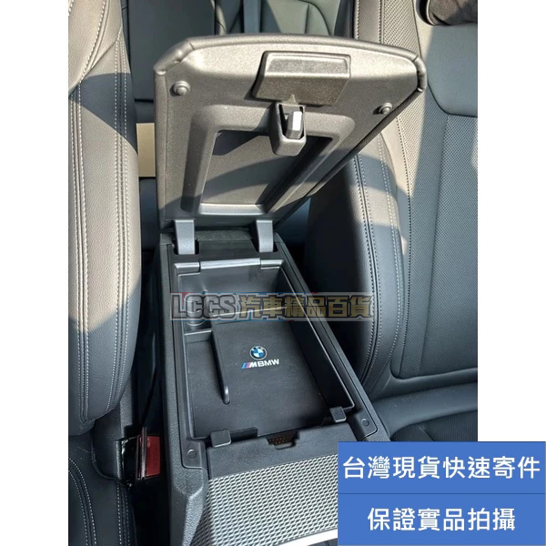 台灣現貨 BMW寶馬3系列 G20 G21 手扶箱置物盒 中央置物盒收納盒