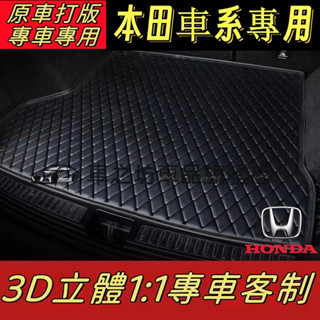 本田 後備箱墊 尾箱墊CRV HRV Fit CIty CIvic Accord ODyssey 汽車尾箱墊 汽車後備箱