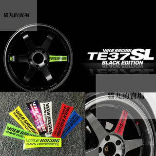 🔥RAYS TE37 VOLK 防水車框貼紙 輪框 粉色 橘色 特殊色