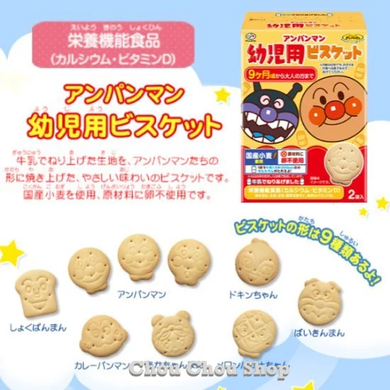 促銷~日本寶寶餅乾 京田製菓 KYODA 巧虎造型餅乾90g 麵包超人牛乳餅84g