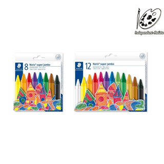 德國 施德樓 STAEDTLER Super jumbo wax crayon 超寬兒童無毒油蠟筆 8色 / 12色