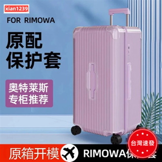 精選 行李箱保護 行李箱保護套 適用於日默瓦保護套31寸trunk plus33寸rimowa登機箱行李箱箱套