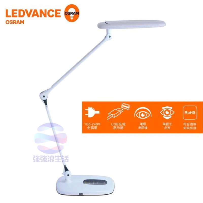 強強滾【Osram 歐司朗】LEDVANCE 晶漾LED檯燈