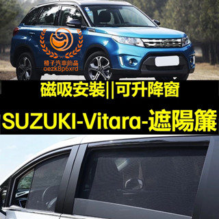SUZUKI Vitara遮陽簾 金吉星 Vitara車窗紗網 磁吸遮陽簾 車窗簾 汽車紗窗 防蚊蟲 專用汽車遮陽簾