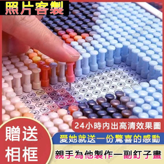 釘子畫 客製化釘子畫 diy訂製情侶照片 客製化禮物 生日禮物 送男女朋友 情人節禮物 手工圖釘畫 交換禮物 創意裝飾畫