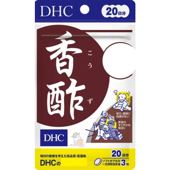 🐧企鵝代購🧊現貨免運🧊日本 DHC香酢 20日 香醋錠 香醋精華