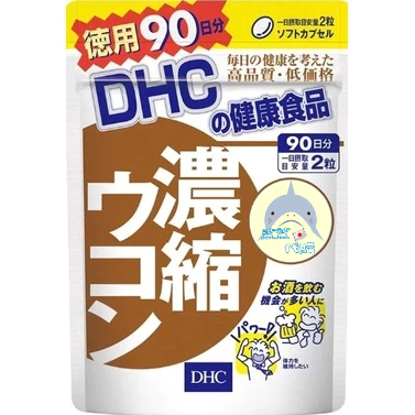 🦈鯊鯊代購🌸現貨免運🌸日本 DHC濃縮薑黃90日