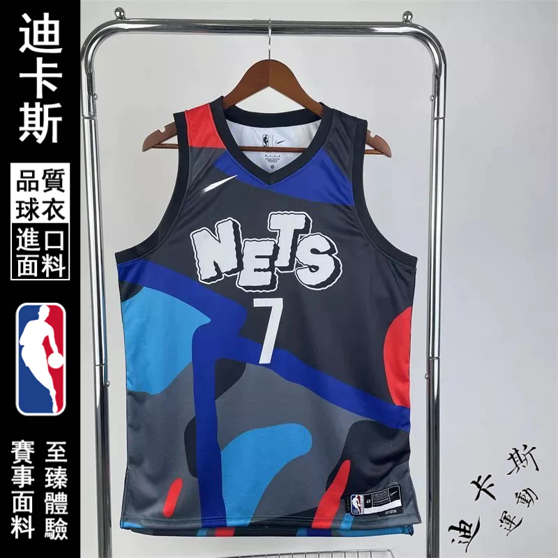 24賽季新款 NBA球衣 籃網球衣 熱壓籃球衣 布魯克林籃網隊 城市版球衣 7號杜蘭特 11號歐文 13號哈登