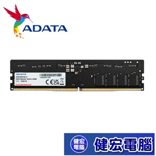 ADATA 威剛 DDR5 5600 16GB 32GB桌上型記憶體