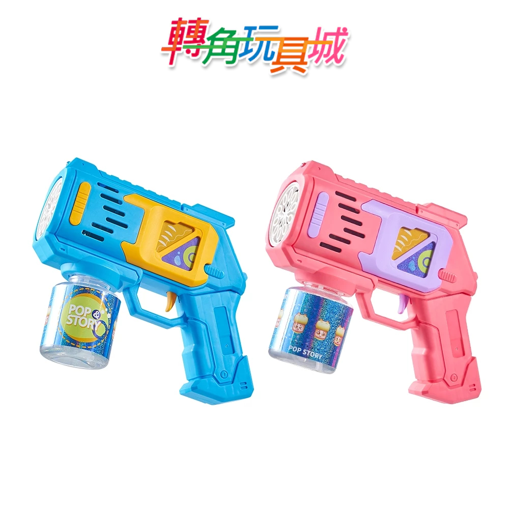 《玩具星球》電動泡泡槍(兩色可選)泡泡機『轉角玩具城』《公園玩具 現貨》