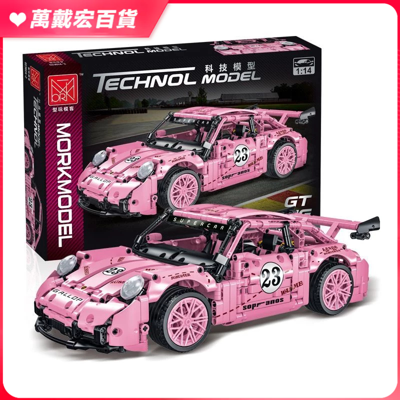 積木跑車 1:18 模型車 汽車積木 汽车模型 型玩模客積木023024粉色保時捷跑車兼容樂高科技組賽車男女孩玩具