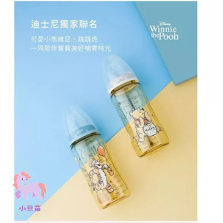 買一送一 NUK迪士尼寬口徑PPSU感溫奶瓶300mL(再送NUK寬口玻璃奶瓶120ml1隻) 小熊維尼/跳跳虎 小豆苗