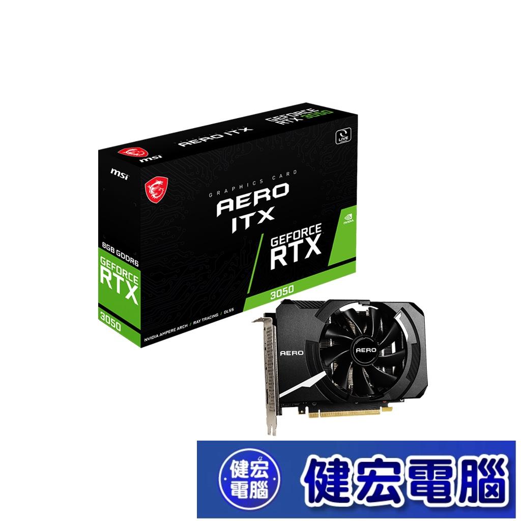 微星MSI RTX 3050 8G AERO OCV1 顯示卡 RTX3050 AERO