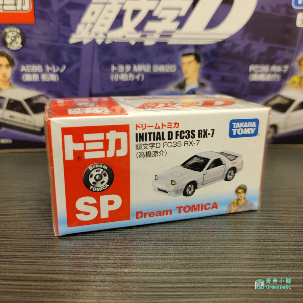 Tomica 頭文字D 高橋涼介 FC3S RX-7♪全新♪日貨♪絕版♪稀少♪未拆封♪附膠盒