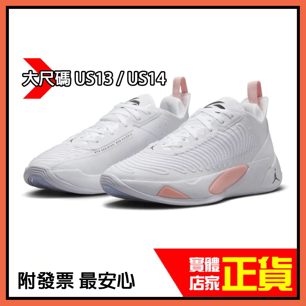 正品附發票 大尺碼 US13 US15 NIKE JORDAN LUKA 1 氣墊 耐磨 籃球鞋 DN1771-106