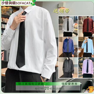 【SOFACAT-3】送領帶 dk製服 白襯衫男 配西裝 日係 班服 學院風 長袖襯衣 冷淡風 長袖襯衫 酒紅色襯衫