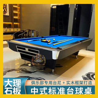 🔥北星促銷🔥臺球桌 家用 成人 標準型 大理石 乒乓球桌 二合一 美式黑八 桌球臺 商用