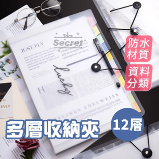 A4手風琴「檔案夾」 立式檔案夾 摺疊資料夾 考卷收納夾 檔案夾 檔案收納夾 辦公文件袋 票據 風琴包 多頁