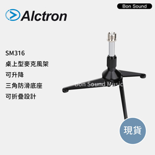 【Alctron】公司貨 SM316 桌上型 麥克風架 可升降 三角底座